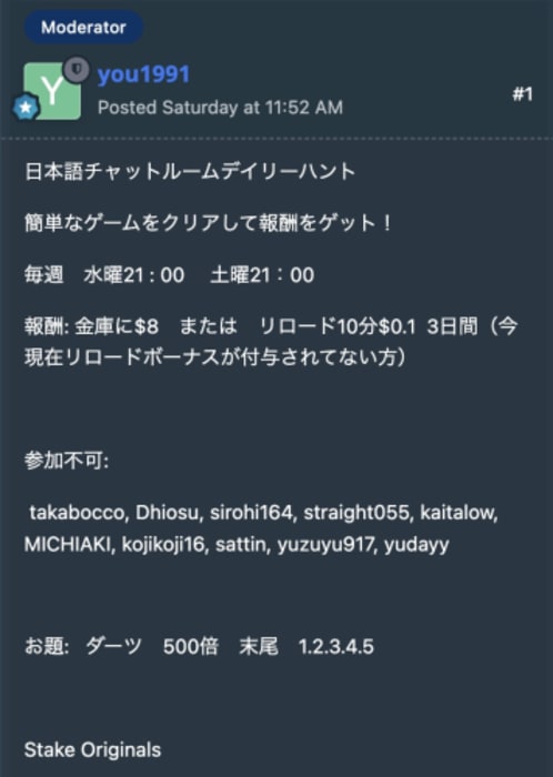 ステークカジノのデイリーハント